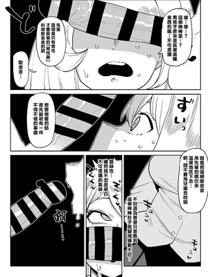 [おえかきかき] 貞操逆転のヒーローアカデミア 1-29 (僕のヒーローアカデミア) [Banana手工漢化]_271_bcum