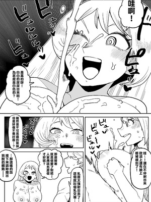 [おえかきかき] 貞操逆転のヒーローアカデミア 1-29 (僕のヒーローアカデミア) [Banana手工漢化]_274_ydlp