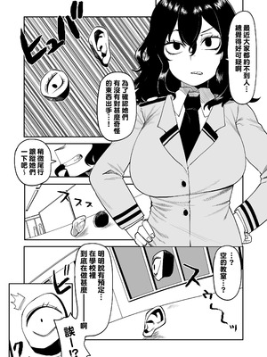 [おえかきかき] 貞操逆転のヒーローアカデミア 1-29 (僕のヒーローアカデミア) [Banana手工漢化]_282_lhls