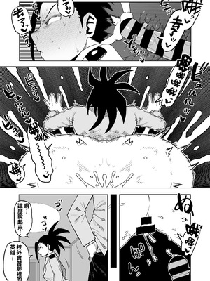 [おえかきかき] 貞操逆転のヒーローアカデミア 1-29 (僕のヒーローアカデミア) [Banana手工漢化]_294_whyk