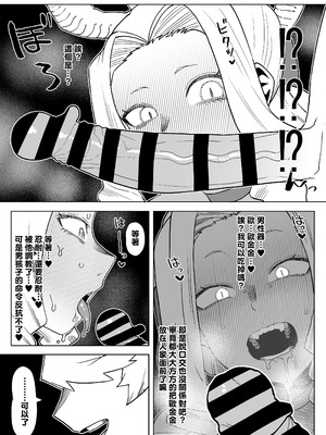 [おえかきかき] 貞操逆転のヒーローアカデミア 1-29 (僕のヒーローアカデミア) [Banana手工漢化]_298_ilon