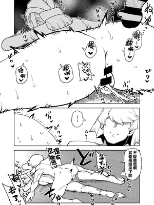 [おえかきかき] 貞操逆転のヒーローアカデミア 1-29 (僕のヒーローアカデミア) [Banana手工漢化]_305_xway