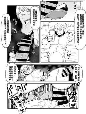 [おえかきかき] 貞操逆転のヒーローアカデミア 1-29 (僕のヒーローアカデミア) [Banana手工漢化]_307_ostr