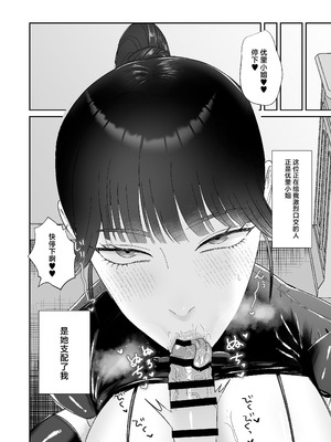 [お口の奥地 (渡薫)] マゾが大好物なおねぇさんのアナル調教。 [中国翻訳] [DL版]_03_aayo