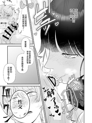 [お口の奥地 (渡薫)] マゾが大好物なおねぇさんのアナル調教。 [中国翻訳] [DL版]_06_olrr