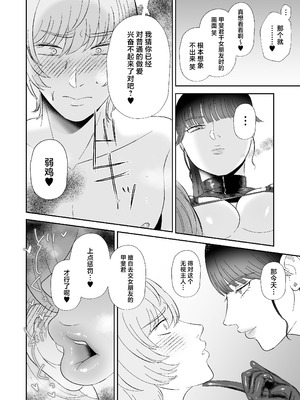 [お口の奥地 (渡薫)] マゾが大好物なおねぇさんのアナル調教。 [中国翻訳] [DL版]_07_evcd