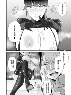 [お口の奥地 (渡薫)] マゾが大好物なおねぇさんのアナル調教。 [中国翻訳] [DL版]_09_rrdn