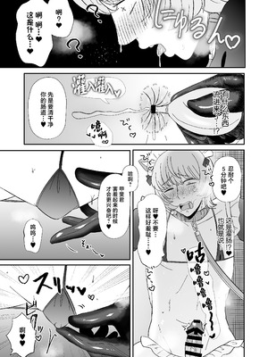 [お口の奥地 (渡薫)] マゾが大好物なおねぇさんのアナル調教。 [中国翻訳] [DL版]_12_glsn
