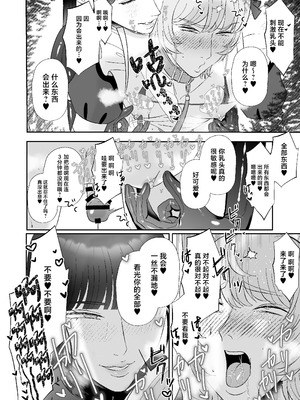 [お口の奥地 (渡薫)] マゾが大好物なおねぇさんのアナル調教。 [中国翻訳] [DL版]_13_inyq