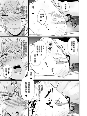 [お口の奥地 (渡薫)] マゾが大好物なおねぇさんのアナル調教。 [中国翻訳] [DL版]_16_ywdx
