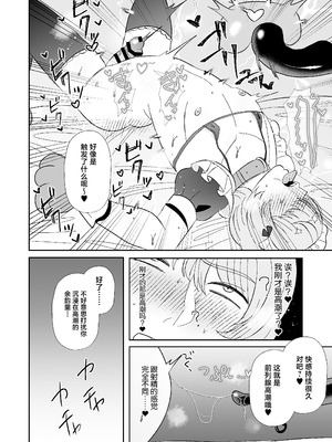 [お口の奥地 (渡薫)] マゾが大好物なおねぇさんのアナル調教。 [中国翻訳] [DL版]_17_licu