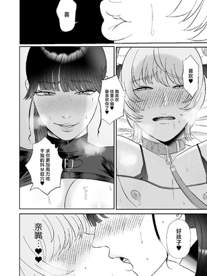 [お口の奥地 (渡薫)] マゾが大好物なおねぇさんのアナル調教。 [中国翻訳] [DL版]_23_gpyi