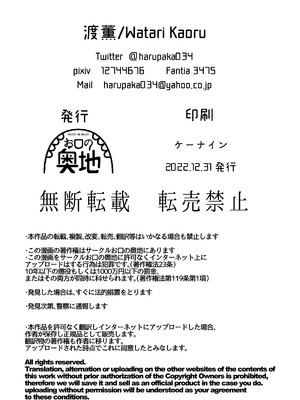 [お口の奥地 (渡薫)] マゾが大好物なおねぇさんのアナル調教。 [中国翻訳] [DL版]_27_fxqf