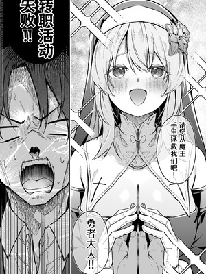 [準特注くろますく (へたれん)] 勇者レベルアップでシスターから祝福を｜勇者在等级提升后于修女处得到祝福 [欶澜汉化组] [DL版]_07_qkfh