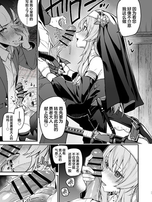 [準特注くろますく (へたれん)] 勇者レベルアップでシスターから祝福を｜勇者在等级提升后于修女处得到祝福 [欶澜汉化组] [DL版]_11_lhyu