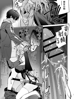 [準特注くろますく (へたれん)] 勇者レベルアップでシスターから祝福を｜勇者在等级提升后于修女处得到祝福 [欶澜汉化组] [DL版]_15_gwcs