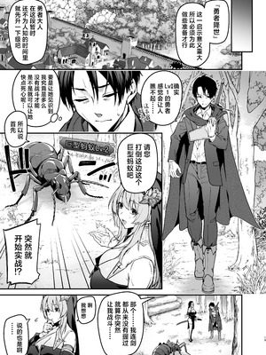 [準特注くろますく (へたれん)] 勇者レベルアップでシスターから祝福を｜勇者在等级提升后于修女处得到祝福 [欶澜汉化组] [DL版]_19_ayxk