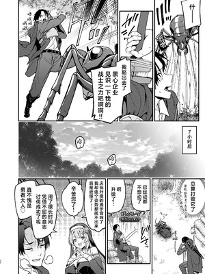 [準特注くろますく (へたれん)] 勇者レベルアップでシスターから祝福を｜勇者在等级提升后于修女处得到祝福 [欶澜汉化组] [DL版]_22_dchw