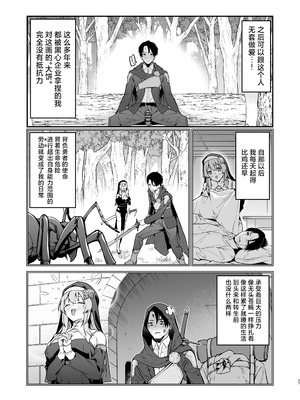 [準特注くろますく (へたれん)] 勇者レベルアップでシスターから祝福を｜勇者在等级提升后于修女处得到祝福 [欶澜汉化组] [DL版]_27_hcle