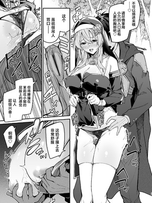 [準特注くろますく (へたれん)] 勇者レベルアップでシスターから祝福を｜勇者在等级提升后于修女处得到祝福 [欶澜汉化组] [DL版]_29_bukk