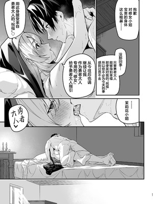 [準特注くろますく (へたれん)] 勇者レベルアップでシスターから祝福を｜勇者在等级提升后于修女处得到祝福 [欶澜汉化组] [DL版]_55_kdlh