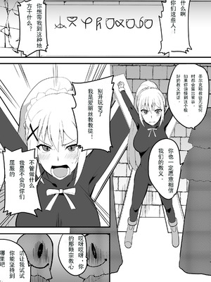 [無理矢理笑顔 (oda)] ドMクルセイダー徹底くすぐり地獄 (この素晴らしい世界に祝福を!) [折木个人汉化]_02_ygnx