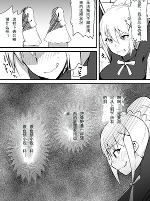 [無理矢理笑顔 (oda)] ドMクルセイダー徹底くすぐり地獄 (この素晴らしい世界に祝福を!) [折木个人汉化]_03_ksxi