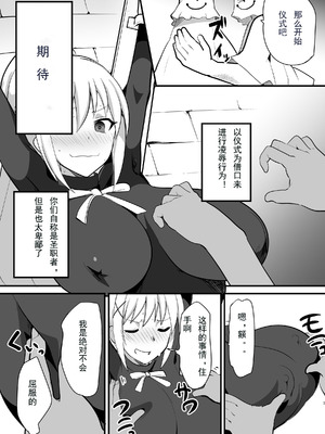 [無理矢理笑顔 (oda)] ドMクルセイダー徹底くすぐり地獄 (この素晴らしい世界に祝福を!) [折木个人汉化]_04_jyfv