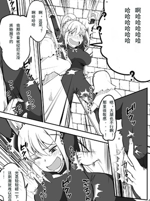 [無理矢理笑顔 (oda)] ドMクルセイダー徹底くすぐり地獄 (この素晴らしい世界に祝福を!) [折木个人汉化]_05_ftgy