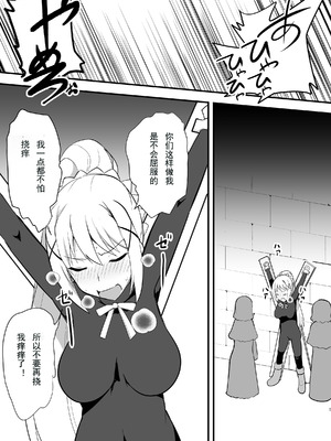 [無理矢理笑顔 (oda)] ドMクルセイダー徹底くすぐり地獄 (この素晴らしい世界に祝福を!) [折木个人汉化]_06_tido