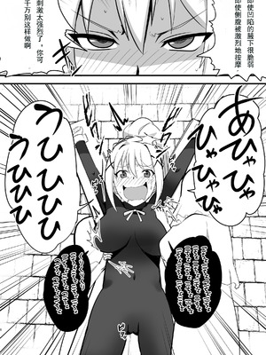 [無理矢理笑顔 (oda)] ドMクルセイダー徹底くすぐり地獄 (この素晴らしい世界に祝福を!) [折木个人汉化]_07_tgrb