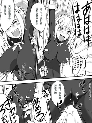 [無理矢理笑顔 (oda)] ドMクルセイダー徹底くすぐり地獄 (この素晴らしい世界に祝福を!) [折木个人汉化]_08_urtm