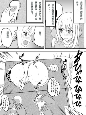 [無理矢理笑顔 (oda)] ドMクルセイダー徹底くすぐり地獄 (この素晴らしい世界に祝福を!) [折木个人汉化]_12_xpaa