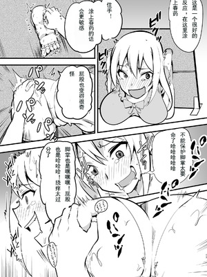 [無理矢理笑顔 (oda)] ドMクルセイダー徹底くすぐり地獄 (この素晴らしい世界に祝福を!) [折木个人汉化]_14_syap