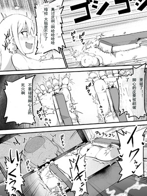 [無理矢理笑顔 (oda)] ドMクルセイダー徹底くすぐり地獄 (この素晴らしい世界に祝福を!) [折木个人汉化]_19_eppq