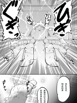 [無理矢理笑顔 (oda)] ドMクルセイダー徹底くすぐり地獄 (この素晴らしい世界に祝福を!) [折木个人汉化]_20_nfnm