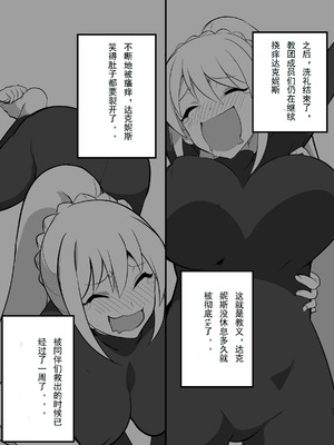 [無理矢理笑顔 (oda)] ドMクルセイダー徹底くすぐり地獄 (この素晴らしい世界に祝福を!) [折木个人汉化]_21_yeaa