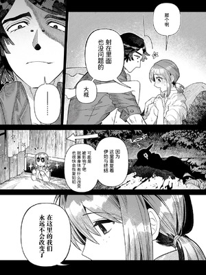 [目星堂 (目星陣)] ユメミルプリズム (IdentityV) [DL版] [中国翻訳]_03_fhwf