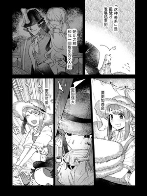 [目星堂 (目星陣)] ユメミルプリズム (IdentityV) [DL版] [中国翻訳]_05_wcvc