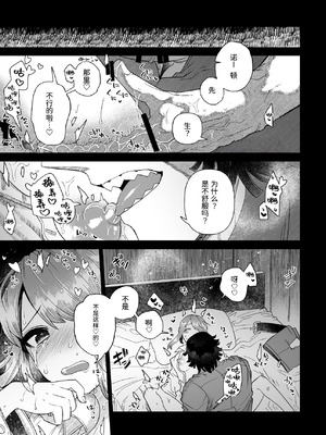 [目星堂 (目星陣)] ユメミルプリズム (IdentityV) [DL版] [中国翻訳]_08_pdvr