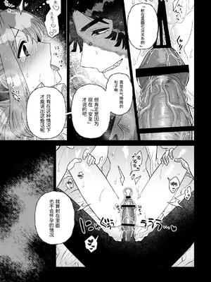 [目星堂 (目星陣)] ユメミルプリズム (IdentityV) [DL版] [中国翻訳]_10_hmxc