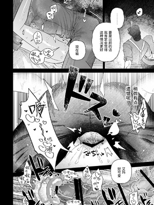 [目星堂 (目星陣)] ユメミルプリズム (IdentityV) [DL版] [中国翻訳]_11_mjdo