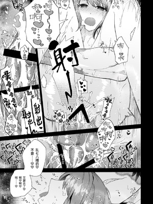 [目星堂 (目星陣)] ユメミルプリズム (IdentityV) [DL版] [中国翻訳]_14_emdf