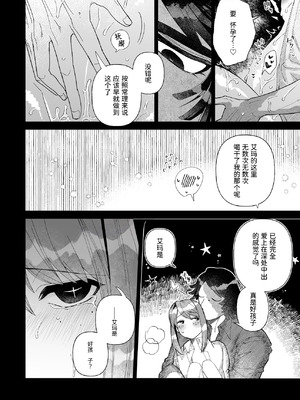 [目星堂 (目星陣)] ユメミルプリズム (IdentityV) [DL版] [中国翻訳]_15_anfh