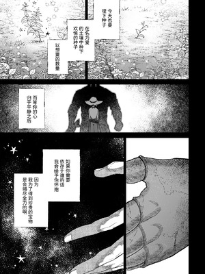 [目星堂 (目星陣)] ユメミルプリズム (IdentityV) [DL版] [中国翻訳]_18_hdio