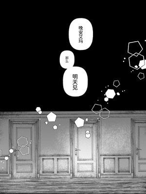 [目星堂 (目星陣)] ユメミルプリズム (IdentityV) [DL版] [中国翻訳]_21_atsg