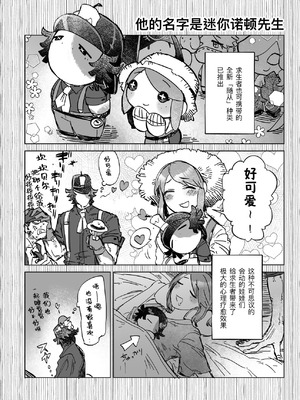 [目星堂 (目星陣)] ユメミルプリズム (IdentityV) [DL版] [中国翻訳]_24_gkgv