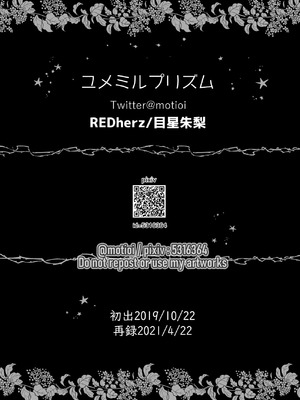 [目星堂 (目星陣)] ユメミルプリズム (IdentityV) [DL版] [中国翻訳]_25_hpgq