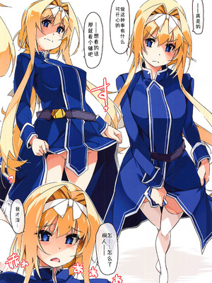 [行脚堂 (しけー)] ECS01 (ソードアート・オンライン) [B_Meow个人汉化]_03_hxvg