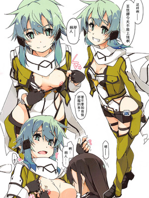 [行脚堂 (しけー)] ECS01 (ソードアート・オンライン) [B_Meow个人汉化]_13_ijbn